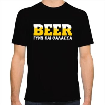 Ανδρικό T-Shirt Beer Γυνή και Θάλασσα | T-Shirts στο Gadget Box
