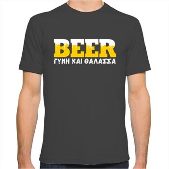 Ανδρικό T-Shirt Beer Γυνή και Θάλασσα | T-Shirts στο Gadget Box
