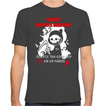 T-Shirt για τρελαμένους Μπαμπάδες | T-Shirts στο Gadget Box