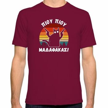 Ανδρικό T Shirt Πίου Πίου Μαδαφάκας | T-Shirts στο Gadget Box