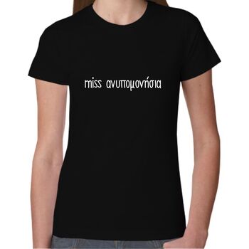 T-Shirt miss ανυπομονησία | T-Shirts στο Gadget Box