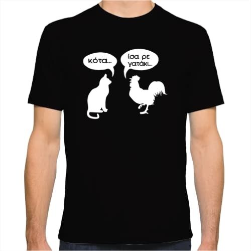Ίσα ρε γατάκι | T-Shirts στο Gadget Box
