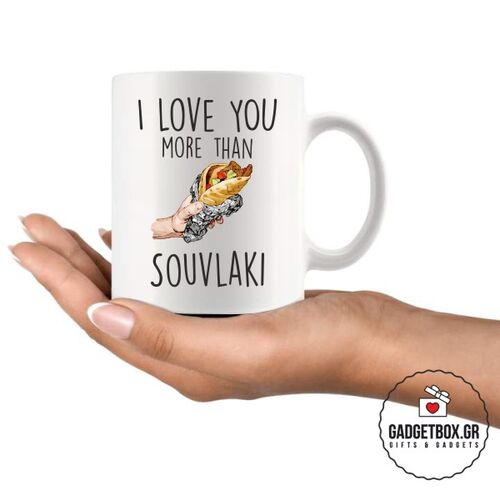 Κούπα I Love you more than Souvlaki | Κούπες στο Gadget Box
